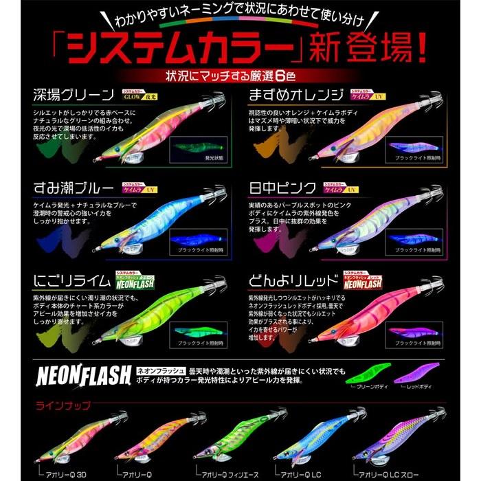 YO-ZURI Egi Aori-Q 3D 3.0 No. 24: Daytime Pink Squid Fishing, Japanese Amberjack, Eging