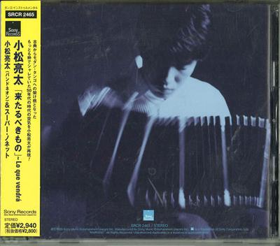 CD RYOTA KOMATSU, HIROSHI KUMADA & OTH - What's coming-Lo Que Vendra SRCR2465 Japan Latin Used