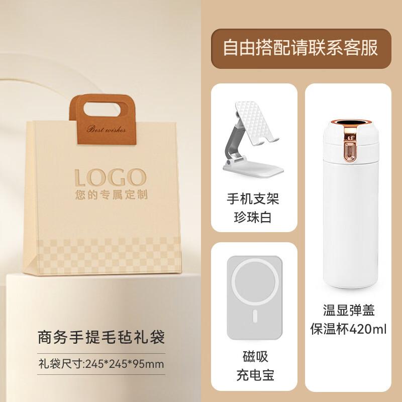 Aiqiyi Selected A1 Holiday Gift Set 25 Thermos Cup + Phone Stand + Power Bank