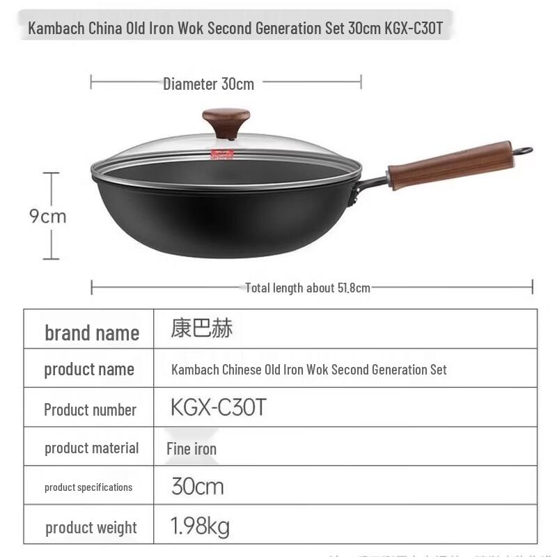 KOBACH 30cm Non-Coated Iron Wok for Induction & Gas Stoves