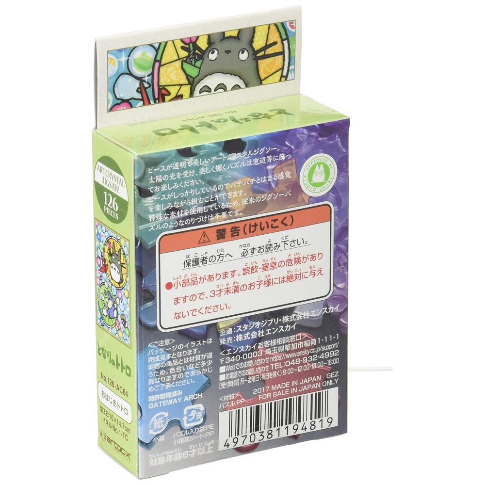 ENSKY Art Crystal Skládačka Můj soused Totoro Totoro 126 dílků (126-AC64)