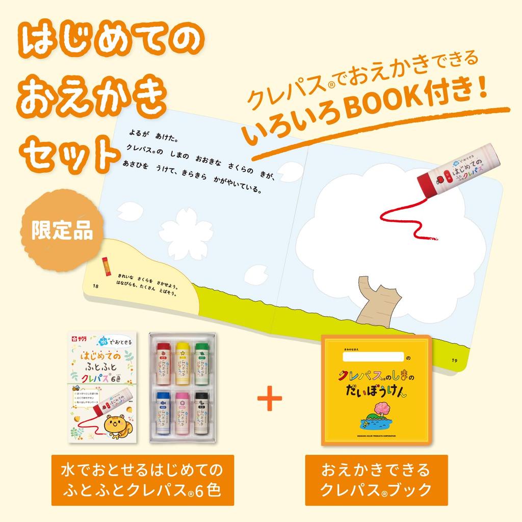 Sakura Crepas Washable First Futofuto Crepas 6 Colors Limited First Drawing Set WPL6-01A