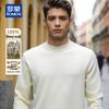 Men's 100% Wool Machine Washable Mock Neck Sweater