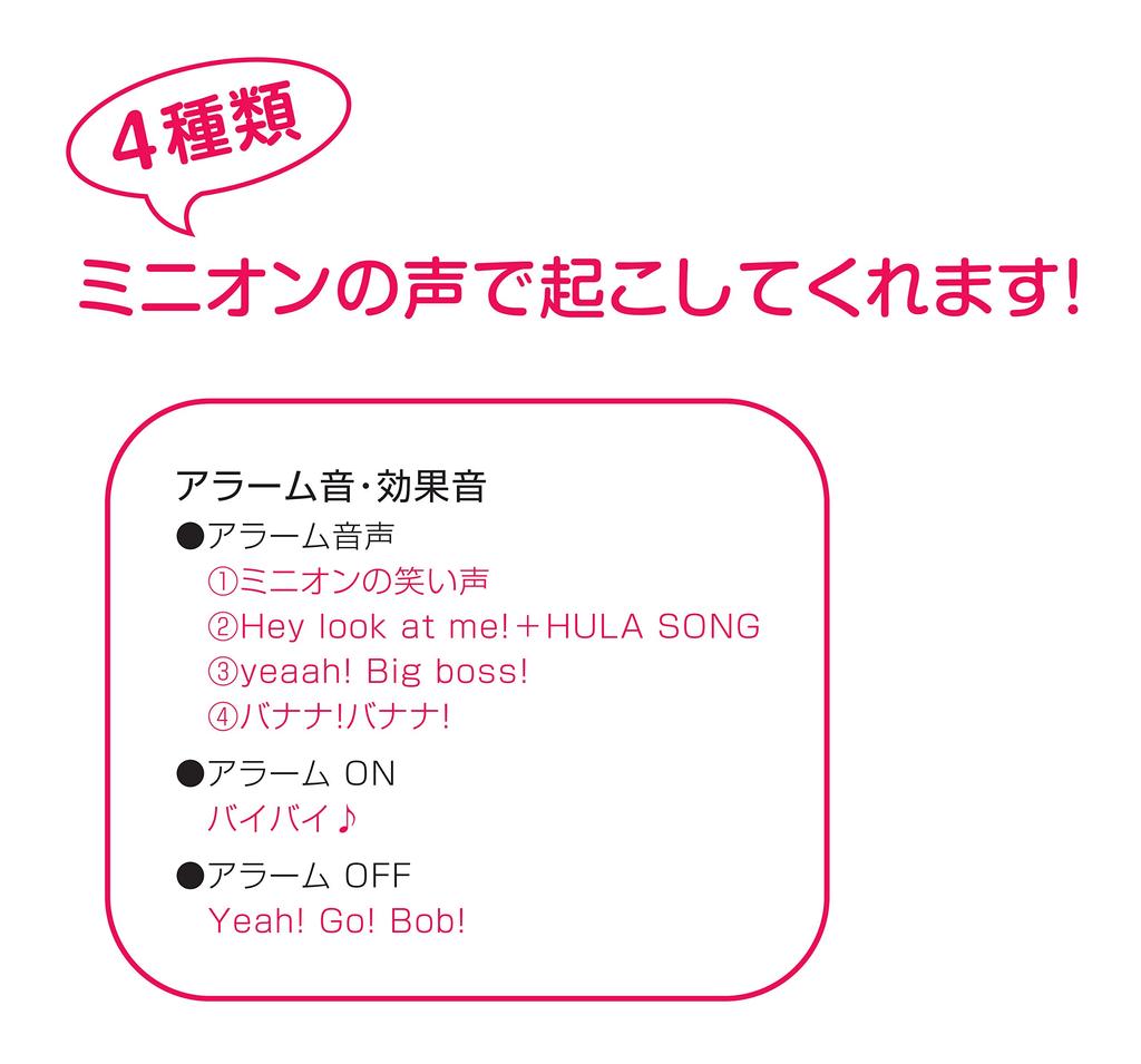 RHYTHM Minion/Bob Table Clock Alarm Clock Voice Alarm Yellow 15.2x12.1x12.3cm 4REA30ME33