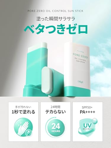 Renewal OBgE Sun StickSunscreen Makeup BasePore Care Oil Control UV Cut Non-Greasy Smooth Application Brightening Mild Texture Face Body Suitable Dry
