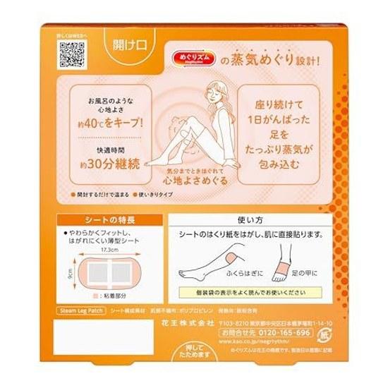 Megurizumu Steam Foot Sheet Unscented 6 Sheets