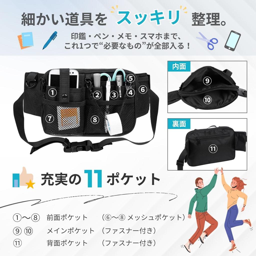 MediKomeka Pasek na talię pielęgniarki Saszetka na pas pielęgniarki do czarnej saszetki, Saszetka, Torba, Praca,