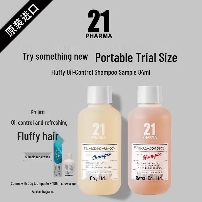 

Fammar 21 Hair & Body Care Travel Set