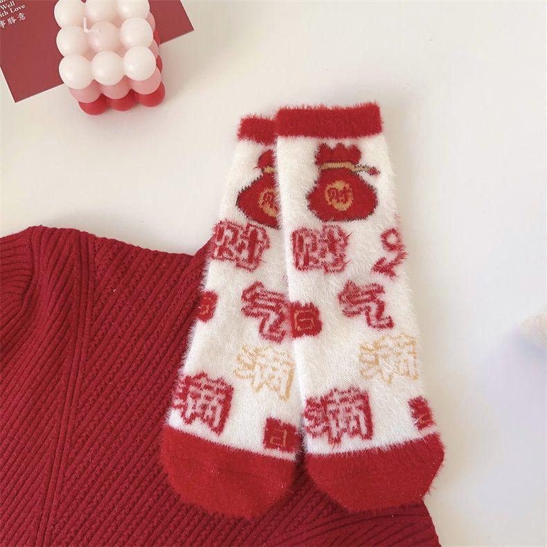 Chinese New Year Red Rabbit Socks - Cozy Mink Velvet, Thick Winter Warmth