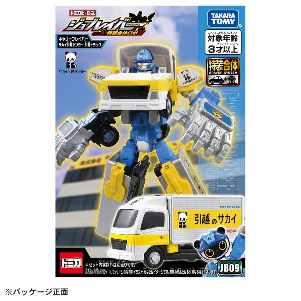 TAKARA TOMY Job Labor JB09 Carry Braver Sakai Moving Center Moving Minicar Car Airplane Toy 3 Years Old and Over Toy Safety Standards Passed ST Mark