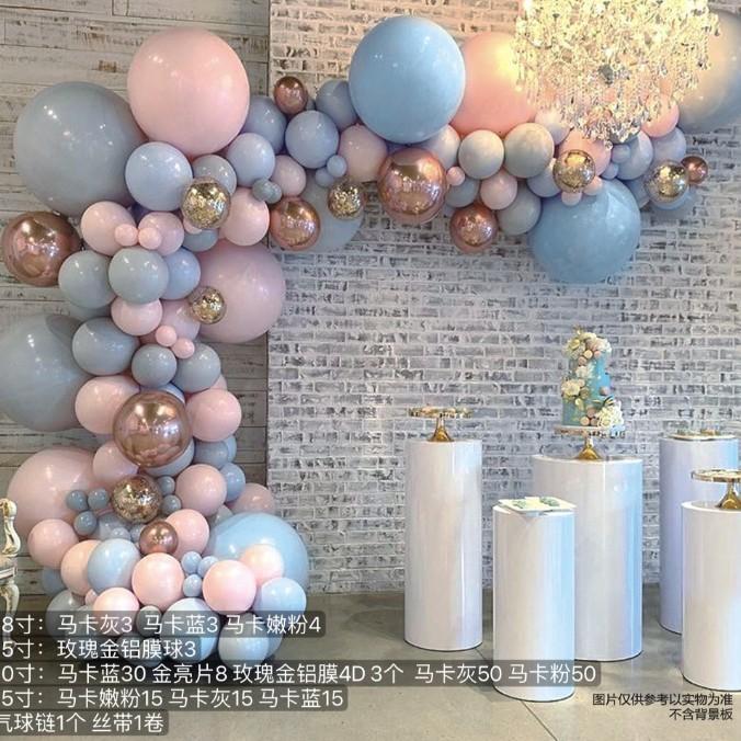 Vintage Balloon Chain Birthday Party Balloon Package Wedding Wedding Arrangement Latex Balloon Chain Set