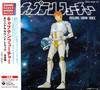 CD ANIME YUJI OHNO Captain Future Complete Edition COCX31686 COLUMBIA 2001 Japan Obi AnimeGame
