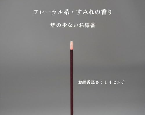 New Yawaragi Floral/Violet Scent Incense Set, featuring both low-smoke and high-smoke incense sticks, in a paulownia wood box with a gift tag and nosh