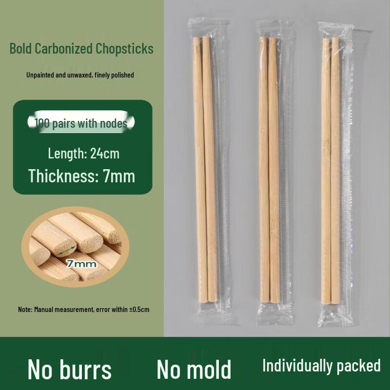Duanyun Carbonized Bamboo Disposable Chopsticks