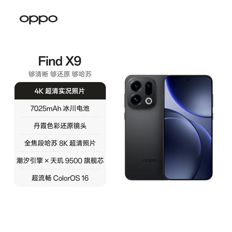 

Смартфон OPPO Find X9 5G (версія CN) 16GB+512GB