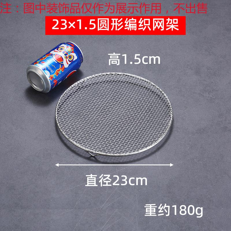 304 Food Grade Stainless Steel Mesh Barbecue Grill with Feet Oil Draining Circular Square Mesh Grill