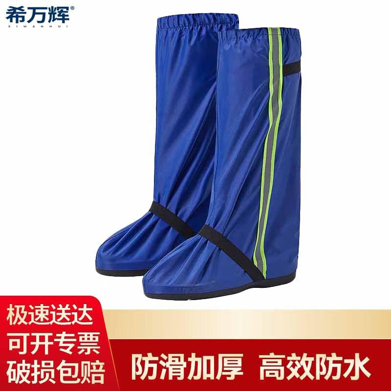 Xiwanhui XWH-H0548 Водонепроницаемые чехлы для обуви для улицы XL