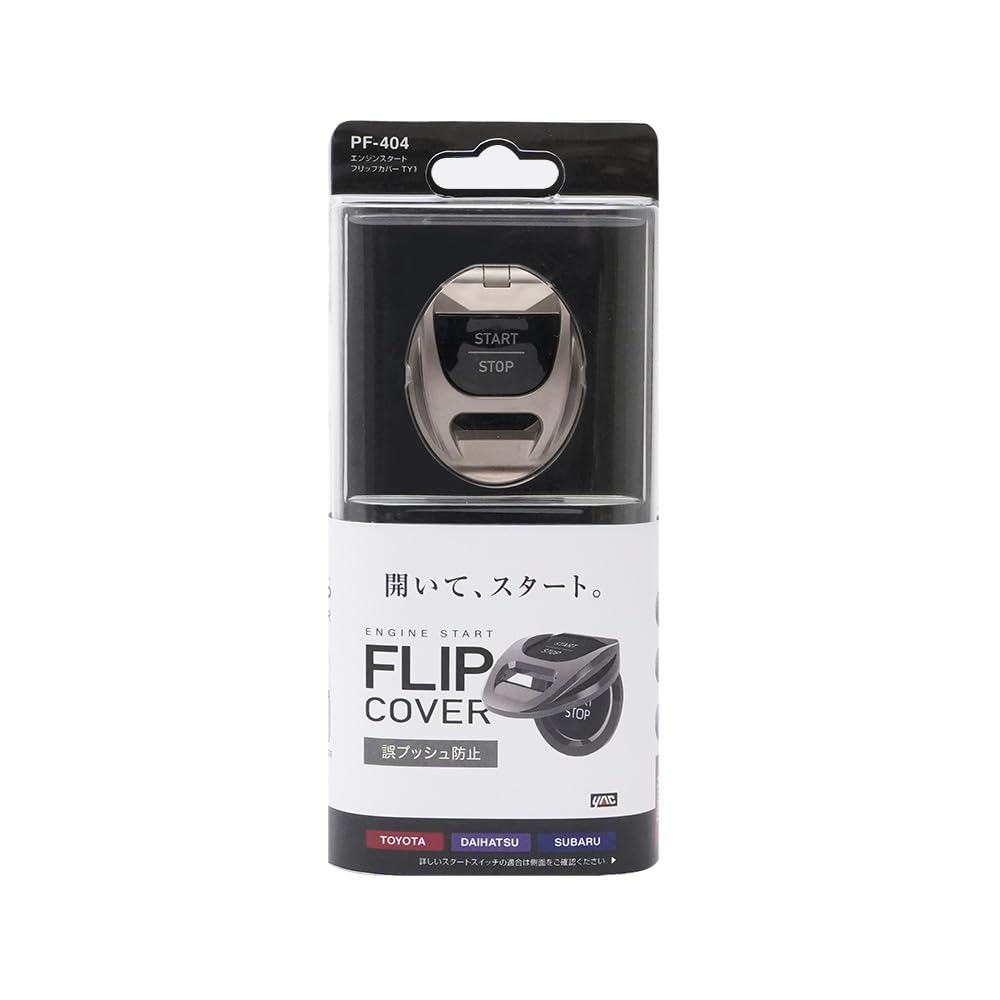 Tsuchiya Yak TY1 PF-404 Car Goods Cover, Engine Start Flip Cover