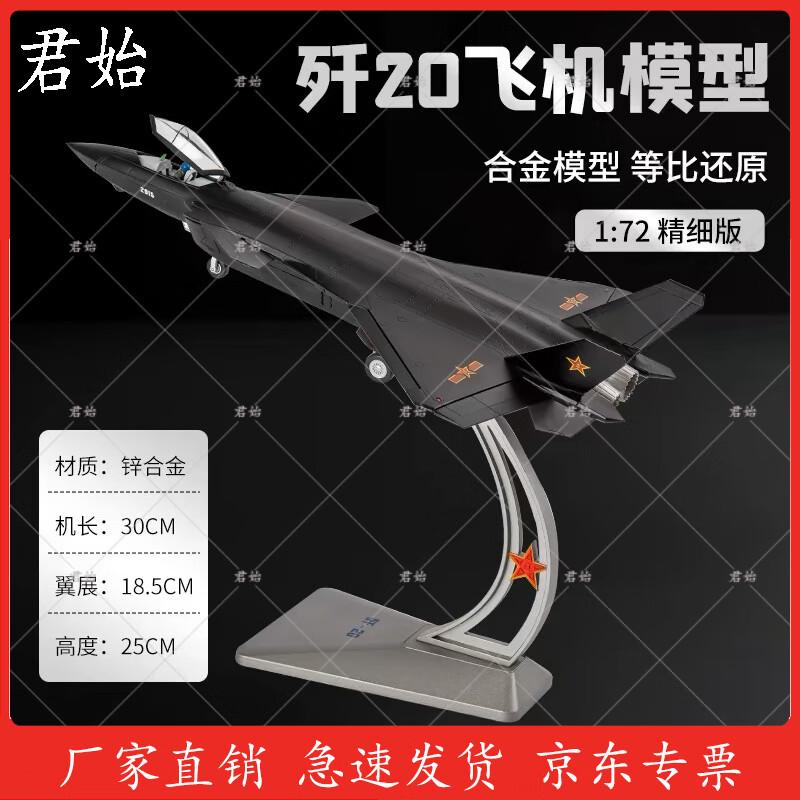 J-20 Stealth Fighter Alloy Model