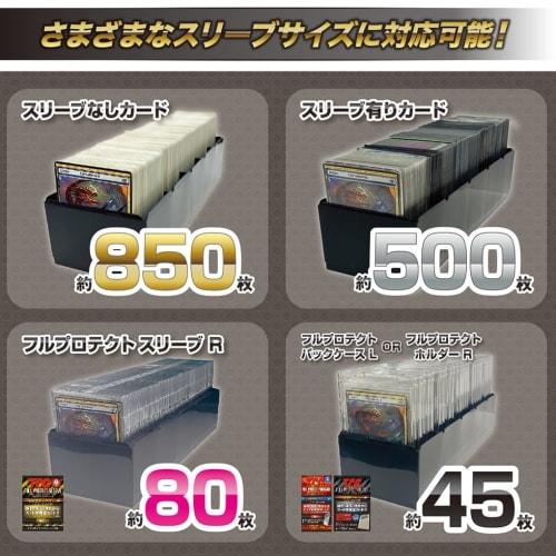[Official Manufacturer Store Direct] TCG Full Protect Sleeve Simple Storage Box for Kawashima Manufacturing Full Protect Sleeve Trading Cards (Black X