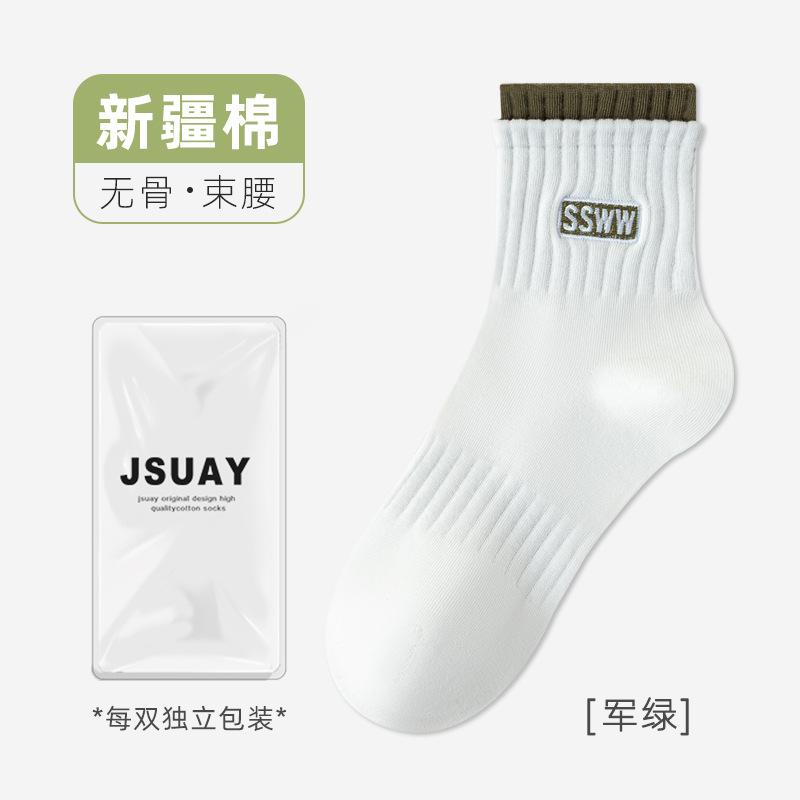 White Socks Medium Tube Socks Breathable Letter Tide Stockings Sports Running Versatile Solid Color