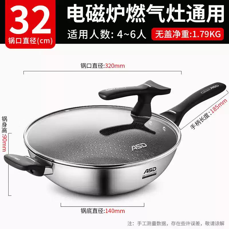 ASD 316L Stainless Steel Wok