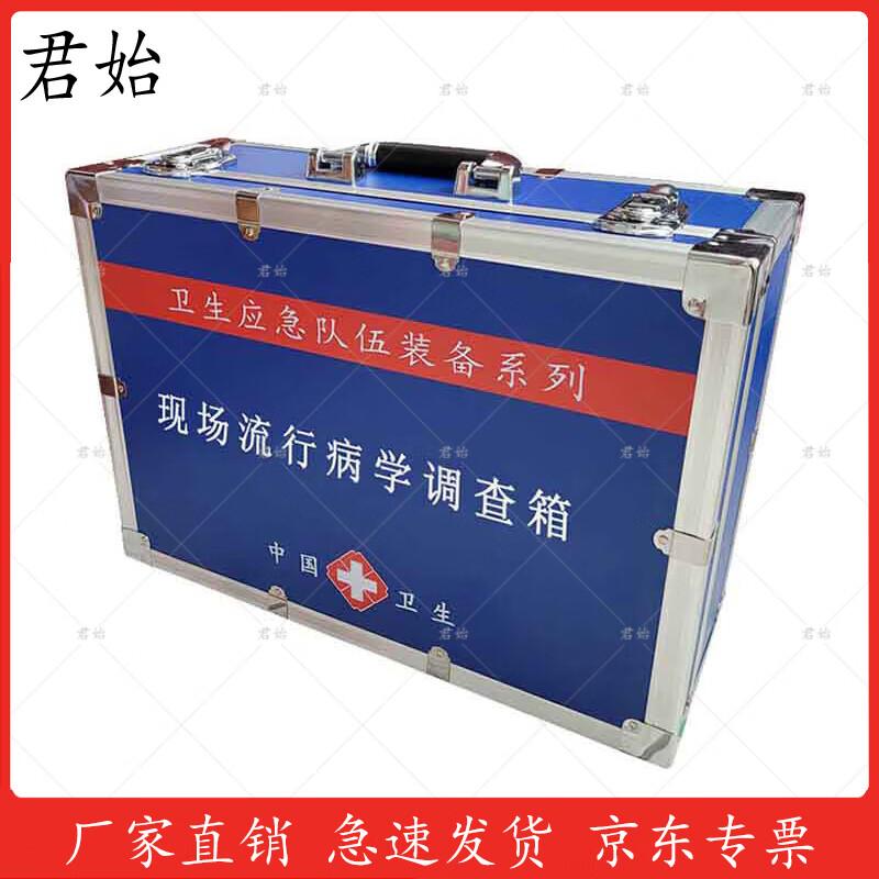 Junshi Emergency Public Health Response Kits