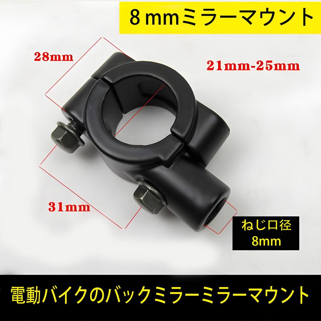 Motorcycle Steering Wheel Mirror Holder Set of 2 Black Fashionable Multi-Purpose Easy Installation Long