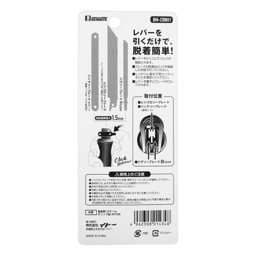 Bigman Quick Release Saw Handle BM-CRNH1 for Reciprocating/Hard Cutting/Jigsaws, Attaches to Existing Blades