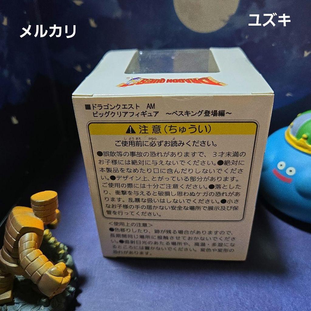 [USED] Dragon Quest Big Clear Figure Slime Behomazun
