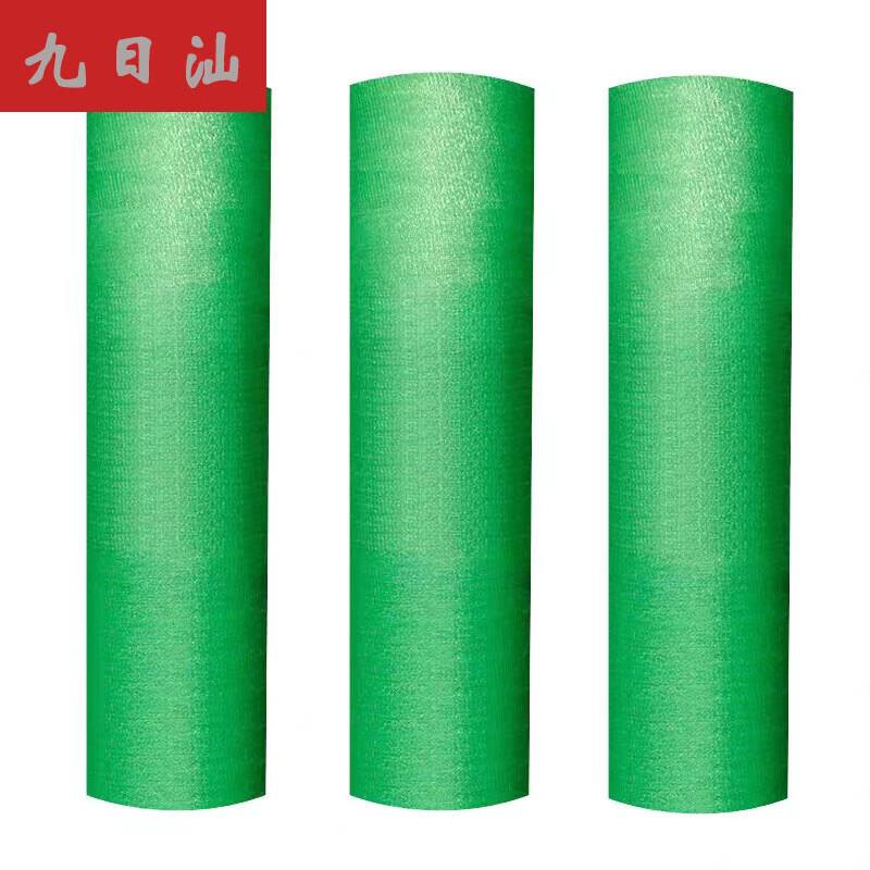 Outdoor Sunshade Net