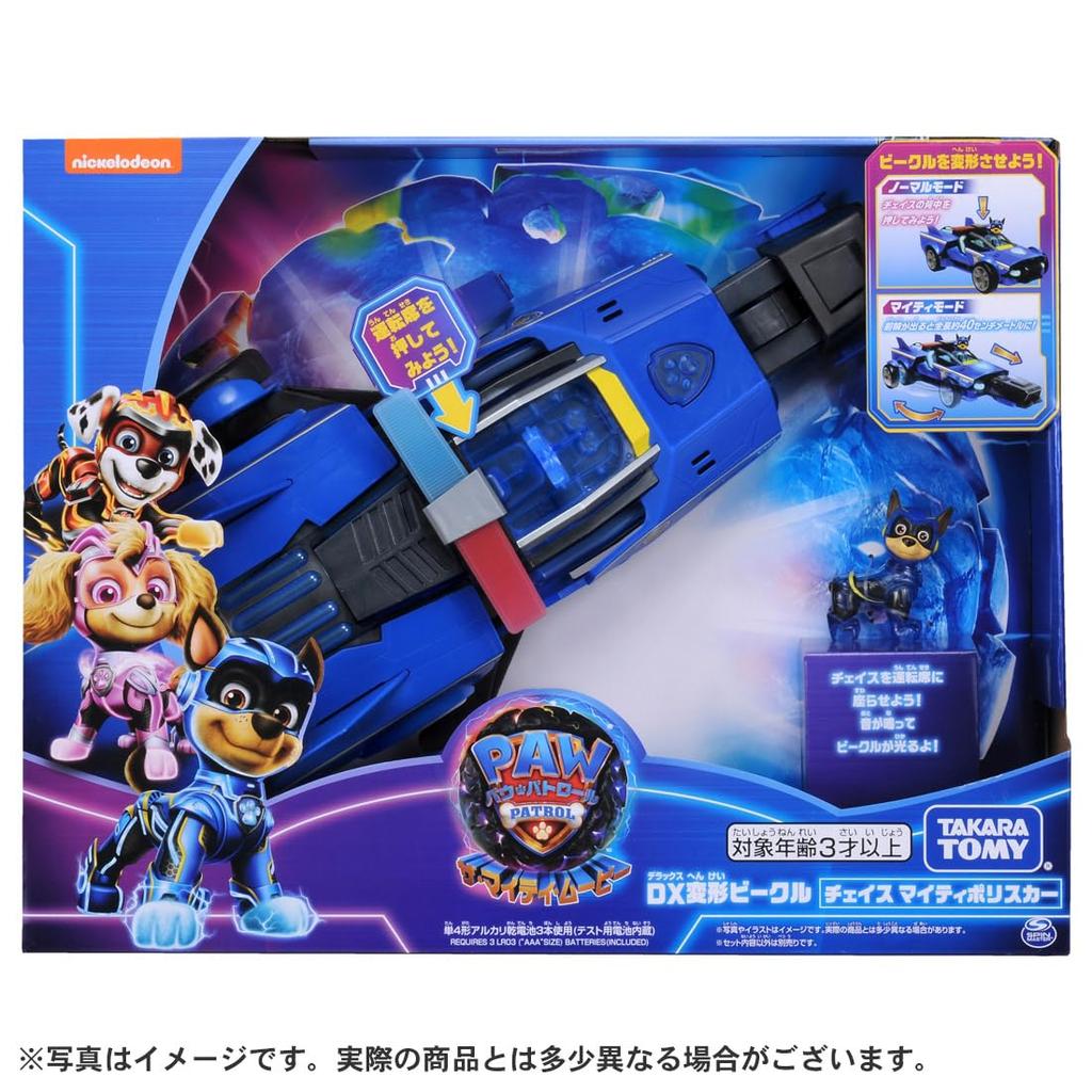 Paw Patrol The Mighty Movie DX Transforming Vehicle Chase Mighty Police Car