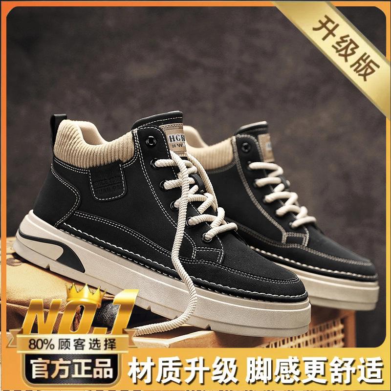 Light Luxury Autumn Men's High-top Sports and Leisure Shoes, Youth Thick-soled Versatile Men's Shoes, Live Leather Skateboard Shoes