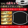 TANAMACHI Car Door Handle Carbon Fiber Door Knob Scratch Protection Protectors, Magnetic, Anti-Scratch Guards, Film, 6-Pack (No Logo)