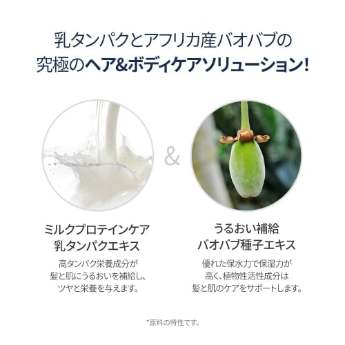 Milk Baobab Official Shampoo (Baby Powder, 500ml)