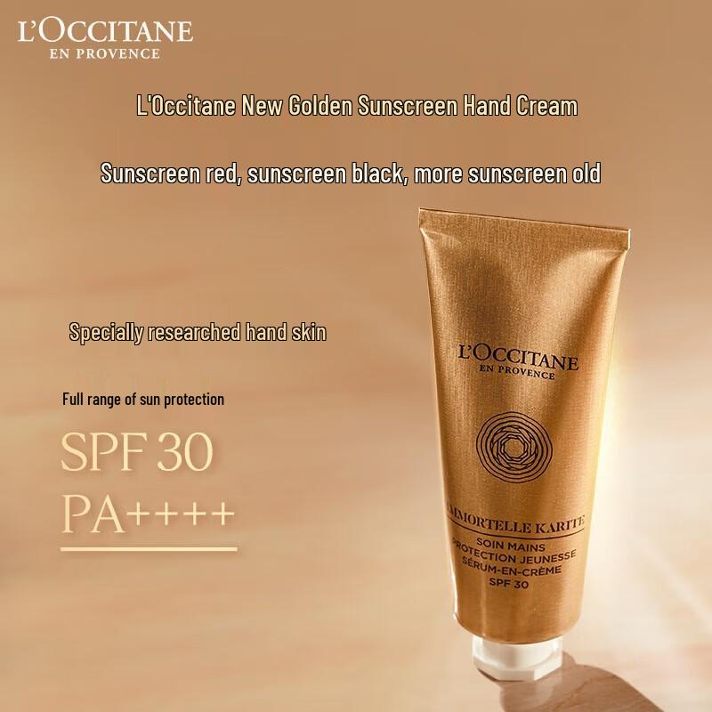 

Xianglemei Oushuh Hand Cream & SPF30+ Gold Sunscreen Gift Set