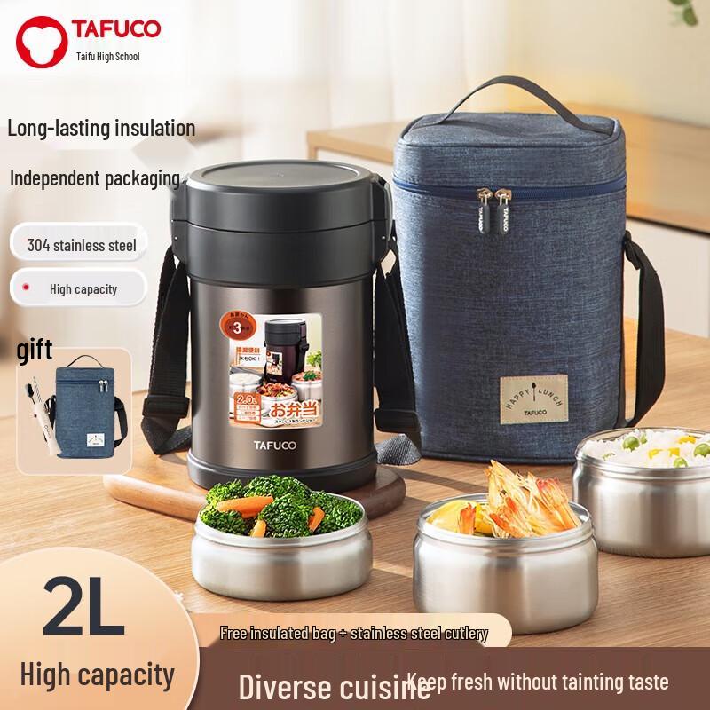 

TAFUCO T2554 304 Stainless Steel 3-Layer Insulated Lunch Box