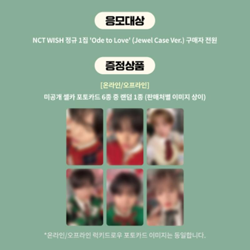 

[Предзаказ] NCT WISH - 1-й Альбом [Ode to Love] Jewel Case Вер. [Розыгрыш призов] kt4 RANDOM
