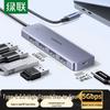 Ugreen Type-C USB Hub