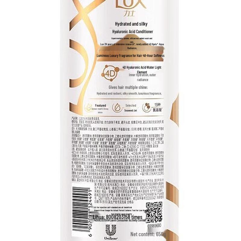 lux Hydrating & Smooth Rinse-off Conditioner - Deep Care (5 X 650g)