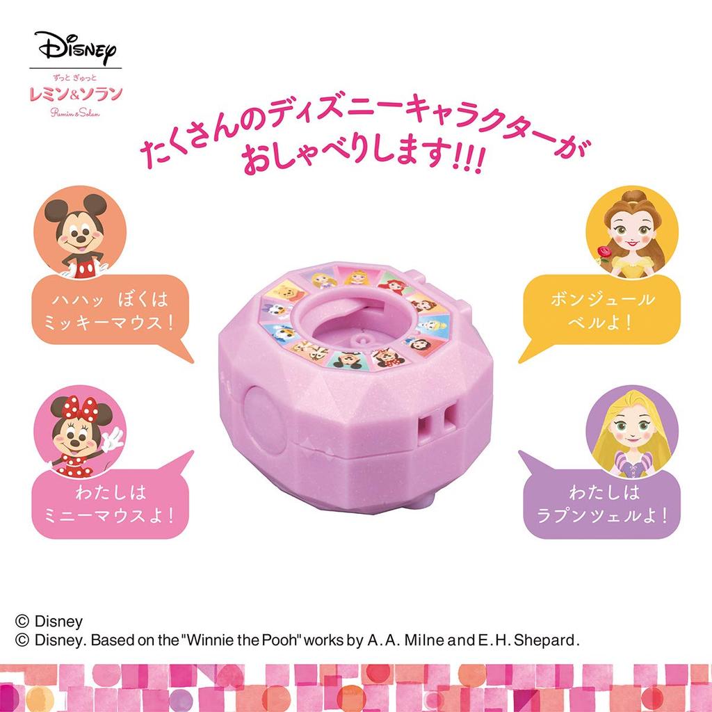 BANDAI Remin Solan Disney Characters Talking Magical Jewel for ages 2 and up &