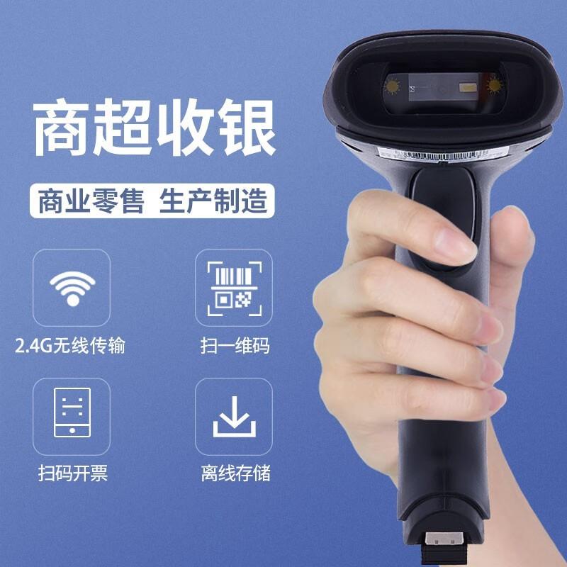 

Comet EW-9200 Wireless 1D/2D Barcode Scanner