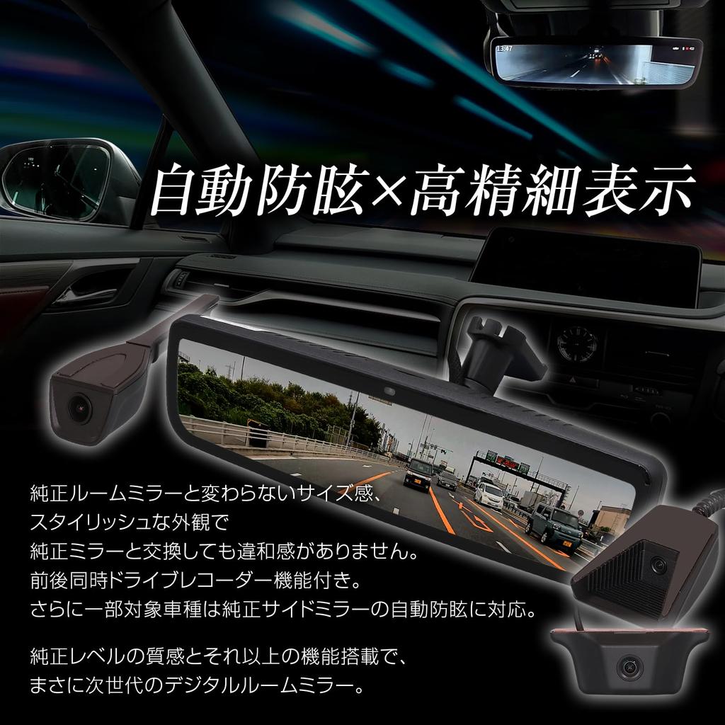 MAXWIN Dashcam Digital Rearview Mirror Replacement, 9.6-inch, Front and Rear Recording, 60fps Rear Camera, In-Car/Exterior Compatible, MDR-PRO2