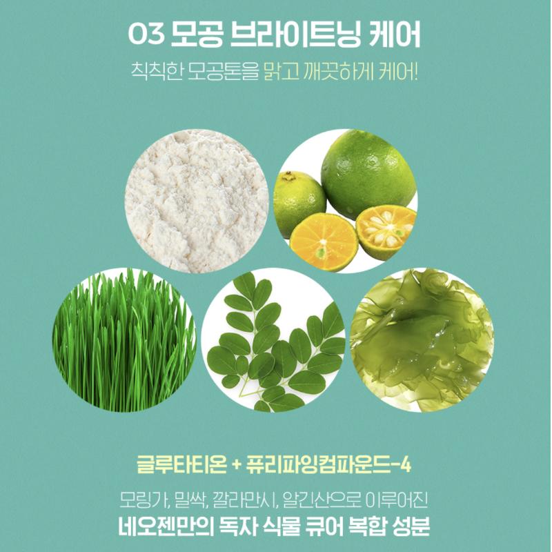 [NEOGEN] Canadian Clay Pore Stick Mask 28g