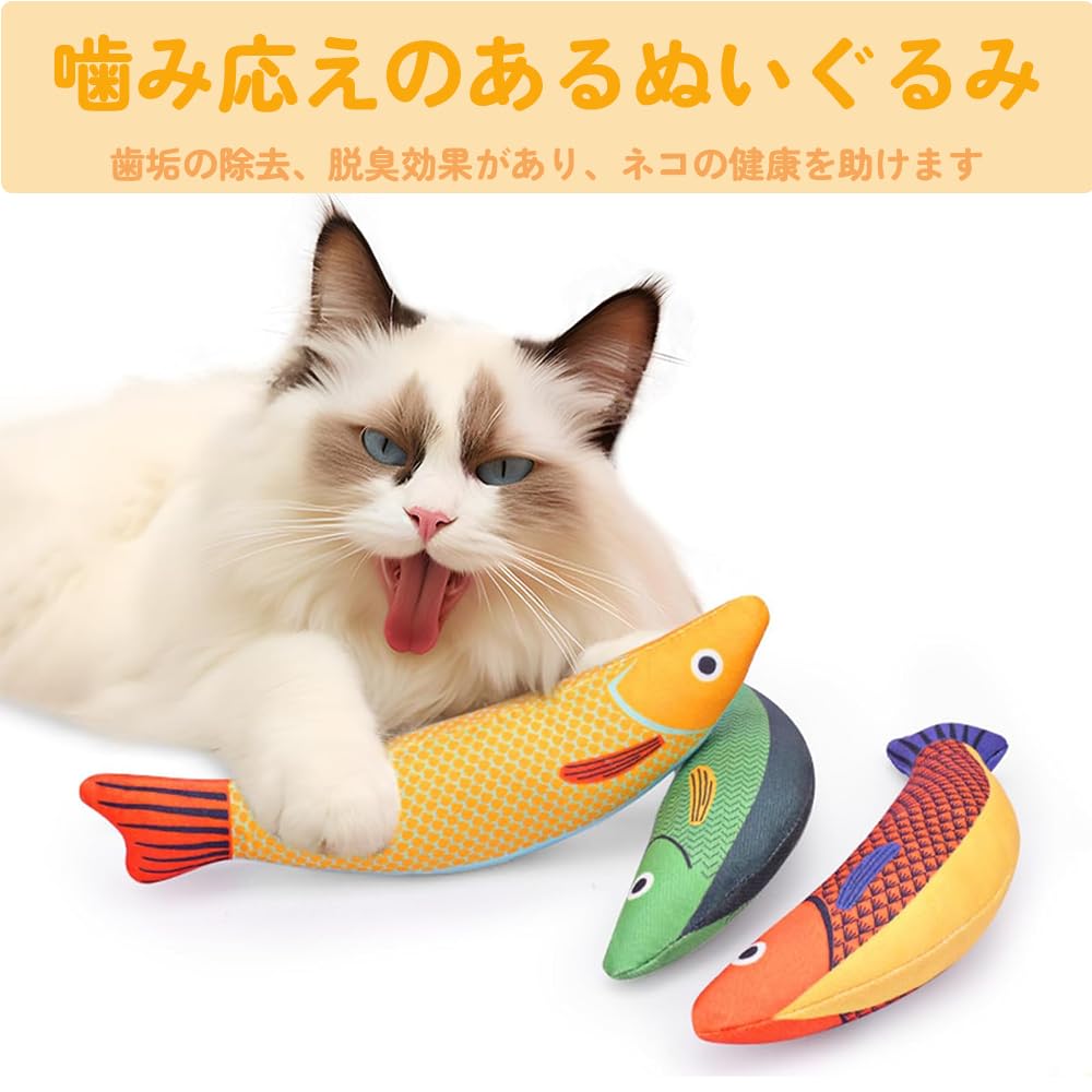 YUWENW Cat Toys, Set of 3, Fish Cat Toys, Gift for Cats, Safe, Stress Relief, Solitary Play, Exercise, Obesity Relief, Plush Catnip Toy, Plush Toy,