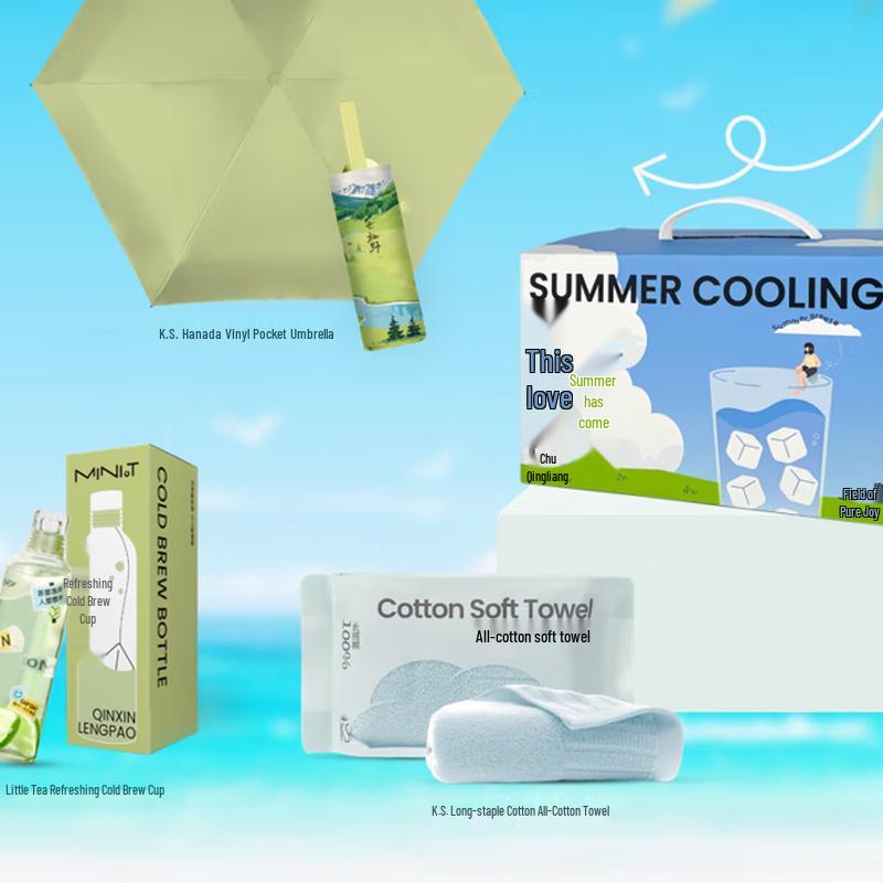 Летний освежающий набор Green Source