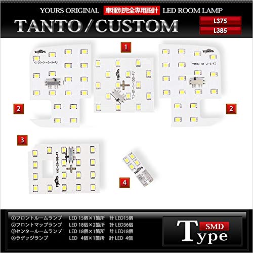 YOURS Tanto Tanto Custom L375S L385S Exclusive LED Room Lamp