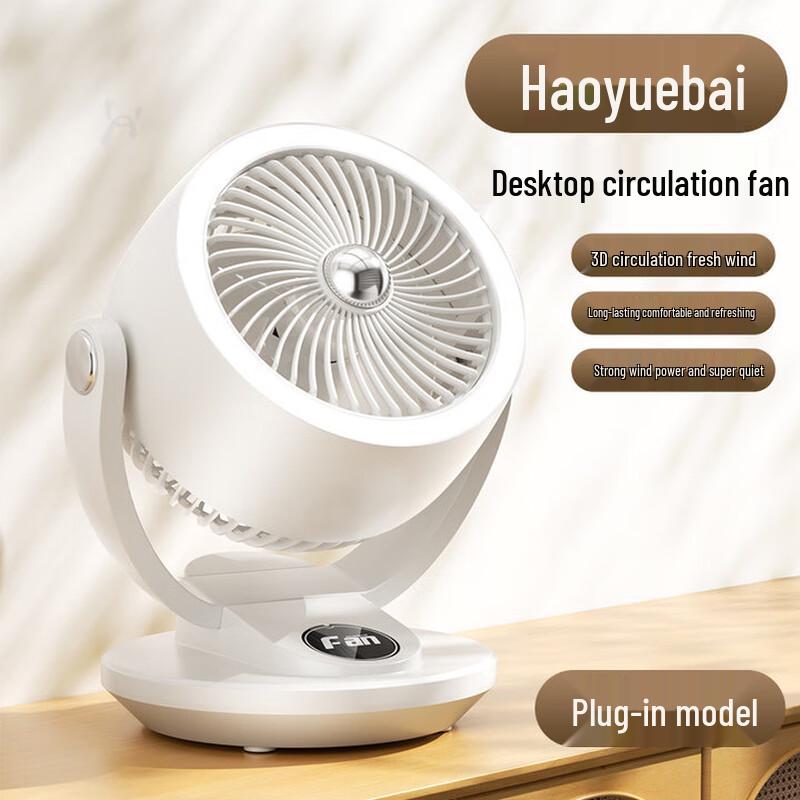 Yuanzu High-Power Desk Fan