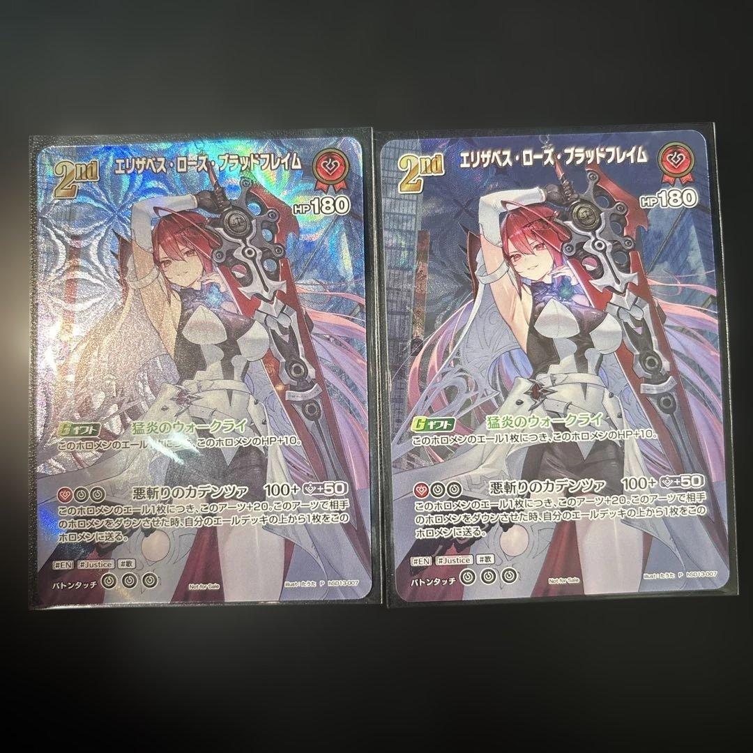 Hololive Super PR Pack vol.4 Elizabeth Rose Bloodflame