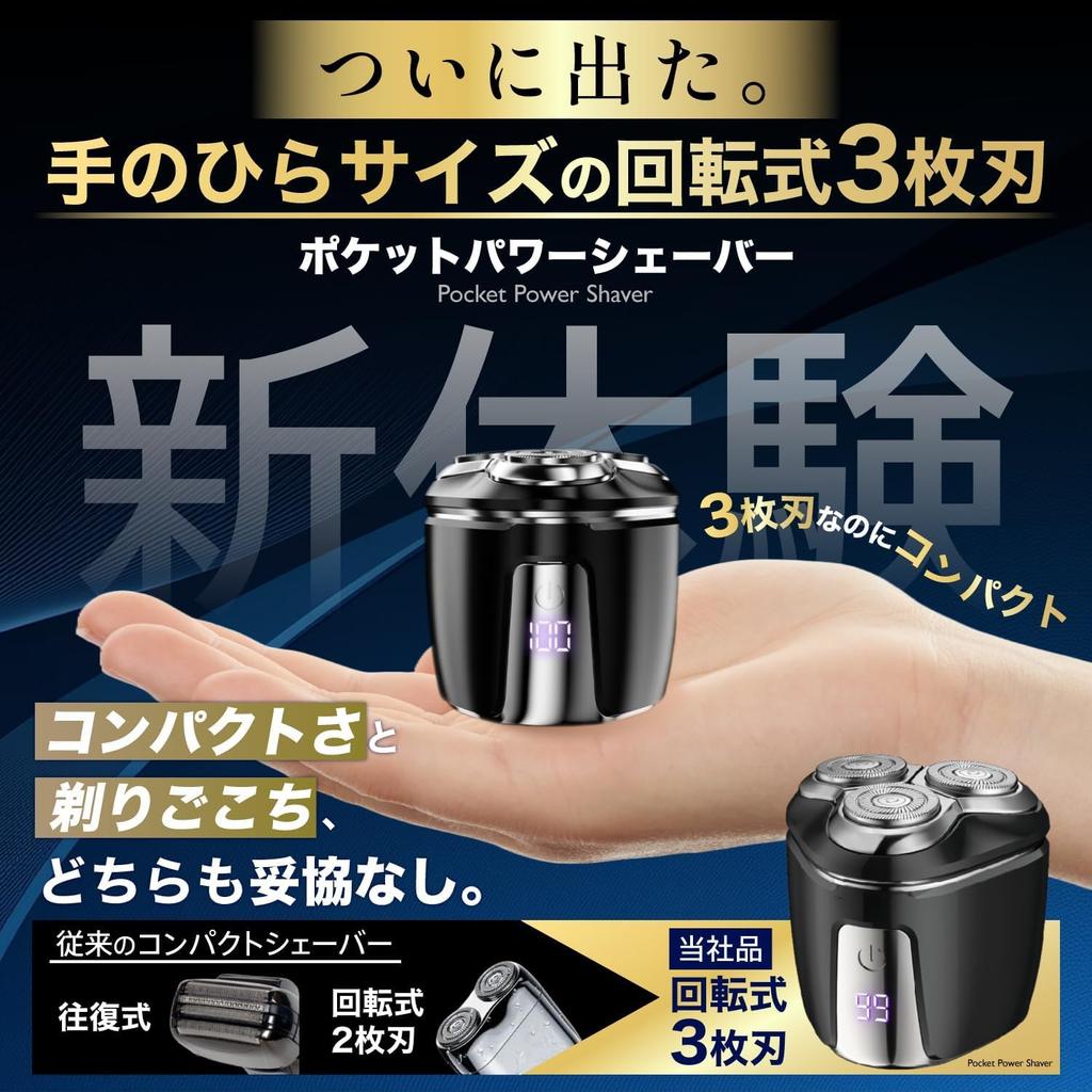 Straight Doctor Electric Shaver with 3 Rotating and Gentle on the for Wet and Dry Use Blades, Compact, Waterproof, Skin, (Black)